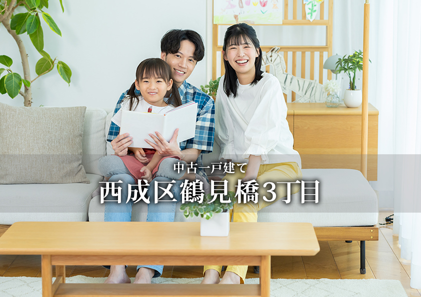 西成区鶴見橋3丁目